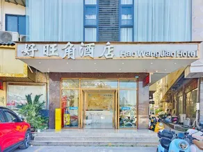 Haowangjiao Hotel(West Street) - Image 4