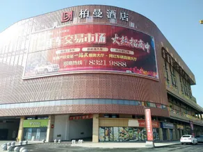 Borrman Hotel (Wuhan Dongxihu Zimaocheng) - Image 5