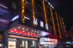 Yipin Hotel (Fuyong Phoenix Mountain Branch) - Image 5