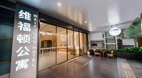 维福顿公寓-广州环市路小北地铁站店 - Image 4