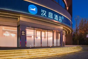 Hanting Hotel Xian Tangdu Hospital Textile City Subway Station - Image 4