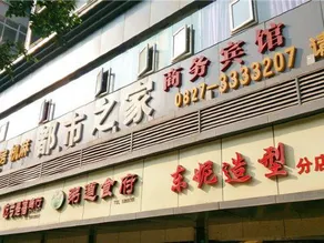 Bazhong city home business hotel - Image 3
