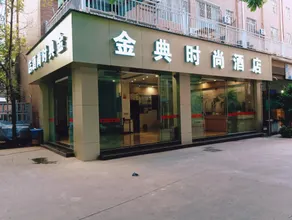 Kaiyuan Jindian Fashion Hotel - Image 2