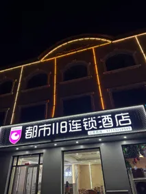 City 118 Chain Hotel (Cangzhou Suning Shangcun Fur City Branch) - Image 2