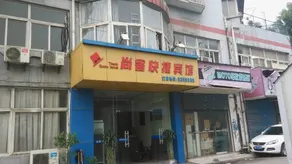 Shangke Express Hotel (Hongqi North Road Branch) - Image 4