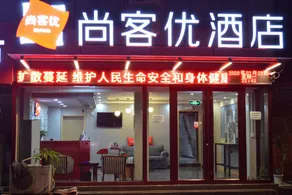 Thank U Hotel (Yucheng Railway Station Branch) - Image 5