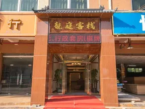 Longting Inn (Zhongshan Nanlang Center) - Image 3