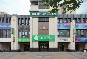 Hi Inn Beijing Daxing Biomedical Base Metro Station - Image 3