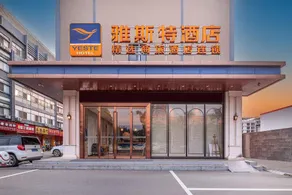 Yeste Hotel (Nanning Keyuan Avenue zoo subway station store) - Image 2
