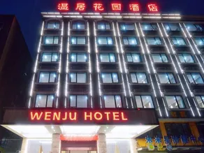 Cangnan Wenju Garden Hotel - Image 3