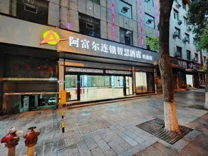 Afuer Chain Wisdom Hotel (Jishou Qianlong) - Image 2