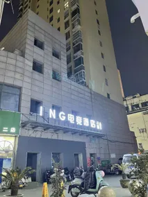 ING Esports Hotel (Shuyang Lantian Market Branch) - Image 5