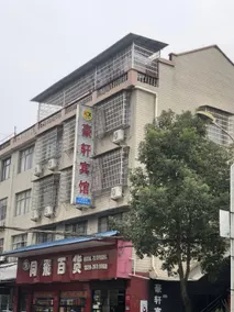 Changde Haoxuan Hotel - Image 4