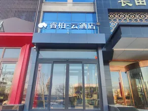 Home Inn - Ruibo Yun Hotel - Jiyangjiuquhuanghewanliqing - Image 5