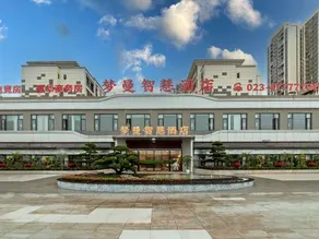 Mengman Smart Hotel (Jiangjin Wuyue Plaza Branch) - Image 3
