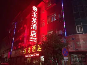 Guiding Yulong Hotel - Image 3
