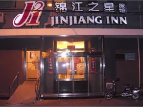 Jinjiang Inn Beijing Qianmen - Image 4