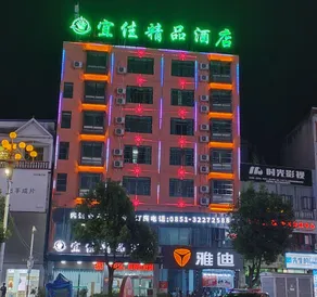Yijia Boutique Hotel (Puding Xingbo Plaza Branch) - Image 4
