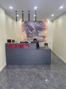 Shell Hotel (Liaocheng Chiping District Aluminum City Road Branch) - Image 5