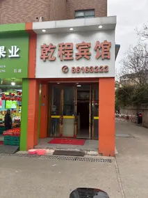 Haiyan Qiancheng Hotel - Image 3