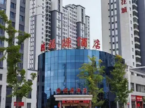 Hongfuyuan Hotel (Yongjing Branch) - Image 4
