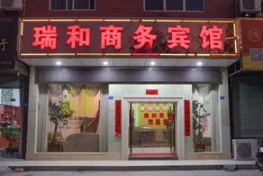 Ruihe Business Hotel - Image 3