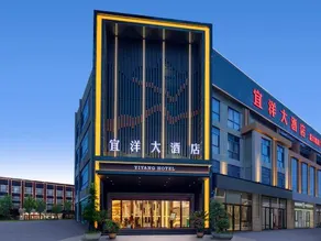 Yiyang Hotel (Yiling Wanda Plaza, Yichang Three Gorges Enterprise Base) - Image 3
