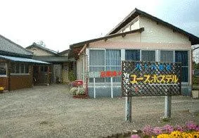 Kujukurihama Shirako Youth Hostel - Image 4