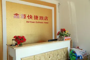 Xinyuan Express Hostel - Image 2