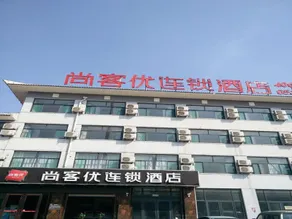 Thank Inn Hotel Shandong Weifang Qingzhou City Railway Station - Image 1