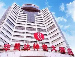 Ramada Plaza Guiyang - Image 3