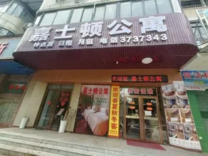 Jianjie Boutique Hotel - Image 3
