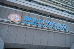 Chengdu Silence Hotel (Shuangliu Airport) - Image 2