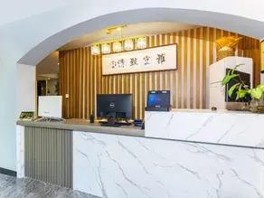 缘来壹家酒店 - Image 3