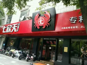 Bole Shi Shang Hotel - Image 5