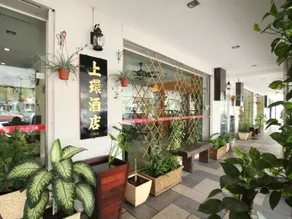 Hotel Station 18 - Image 2