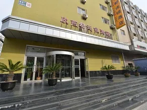 Hanting Hotel Beijing Qianmen Taoranting - Image 4