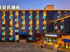 Aichenshi Hotel (Baoding Tianxia Baobai Shopping Plaza) - Image 2