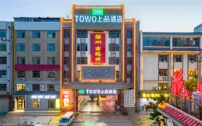 TOWO Topping Hotel Lanzhou Xiguanshizi Zhengning Road Night Market - Image 1