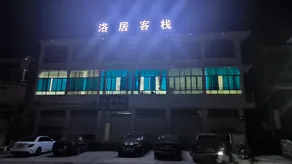 Luoju Inn (Luobie Toll Station Branch) - Image 3