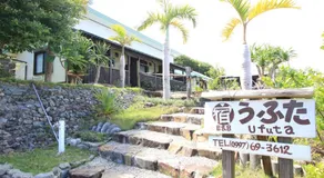 うふた - Image 5