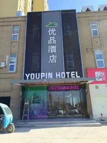 Luoyang Youpin Hotel - Image 5
