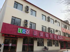 100 Inn Chain Hotel (Ningjin Bus Station Branch) - Image 4