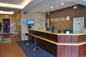 Ru Jia Hua Yi Xi Lie -Shang Hai An Ting Qi Che Cheng Hua Yi Dian Jing Hotel - Image 4