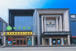 Hi Inn Beijing Wanfeng Road - Image 3