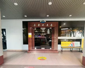 River Park Hotel - Image 3