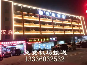 Hanting Hotel Hangzhou Xiaoshan Airport - Image 2