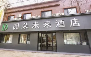 Pod Inn Yanxuan Hotel (Yan'an Railway Station) - Image 4