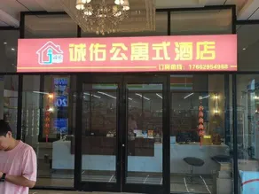 Chengyou Apartment Hotel (Linyi Evergrande Huafu) - Image 2