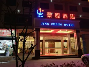Jing Cheng Hotel (Nanning East Railway Station Jiuquwan Hot Spring) - Image 3